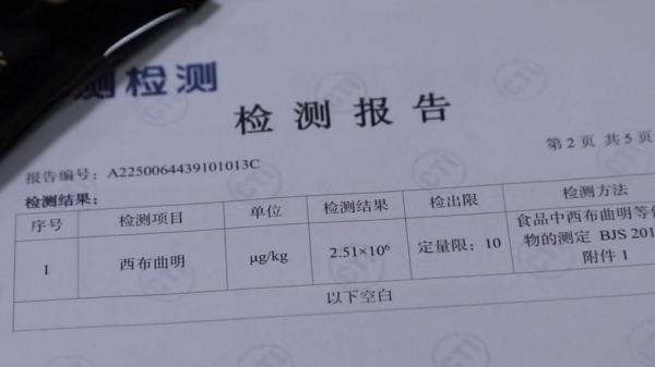 啡”被查！同款产品却仍在销售AG真人超千万元有毒“减肥咖