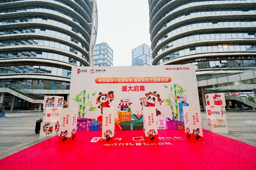 名店启幕 “咖啡+文化”解锁品牌本土新体验ag真人平台第一游戏肯悦咖啡×成都礼物联(图2)