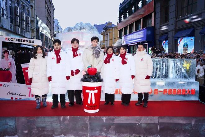 肯悦咖啡苹果冰雕点亮冰城  代言人白敬亭助阵亮灯迎新春(图5)