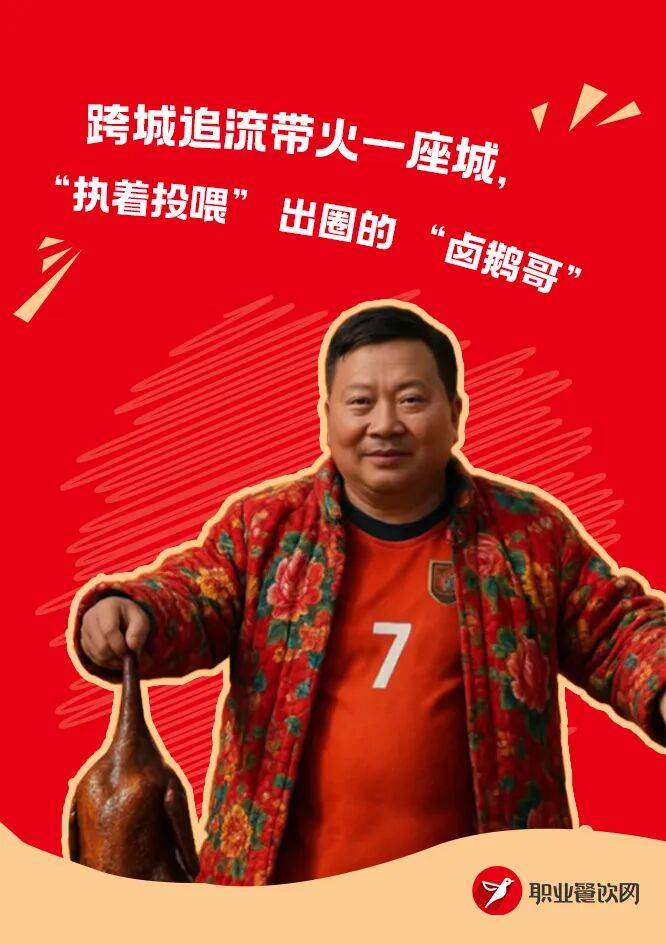 ：靠手艺和真心“圈”住一整年的流量AG真人平台2025十大餐饮网红(图6)