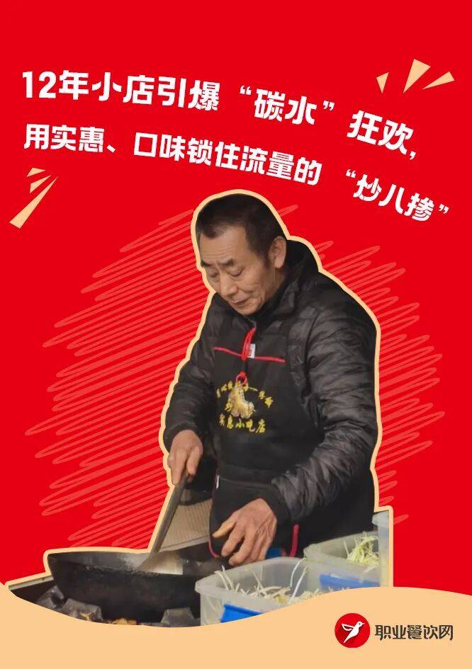 ：靠手艺和真心“圈”住一整年的流量AG真人平台2025十大餐饮网红(图7)