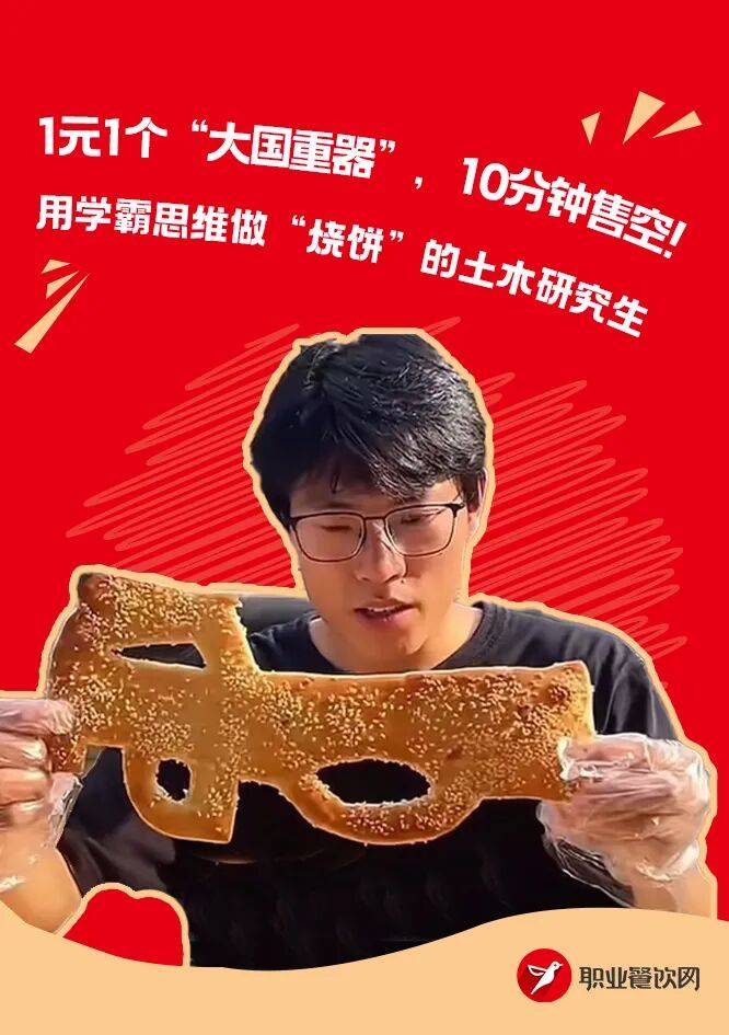 ：靠手艺和真心“圈”住一整年的流量AG真人平台2025十大餐饮网红(图8)