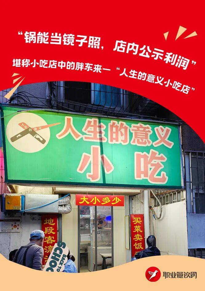 ：靠手艺和真心“圈”住一整年的流量AG真人平台2025十大餐饮网红(图10)