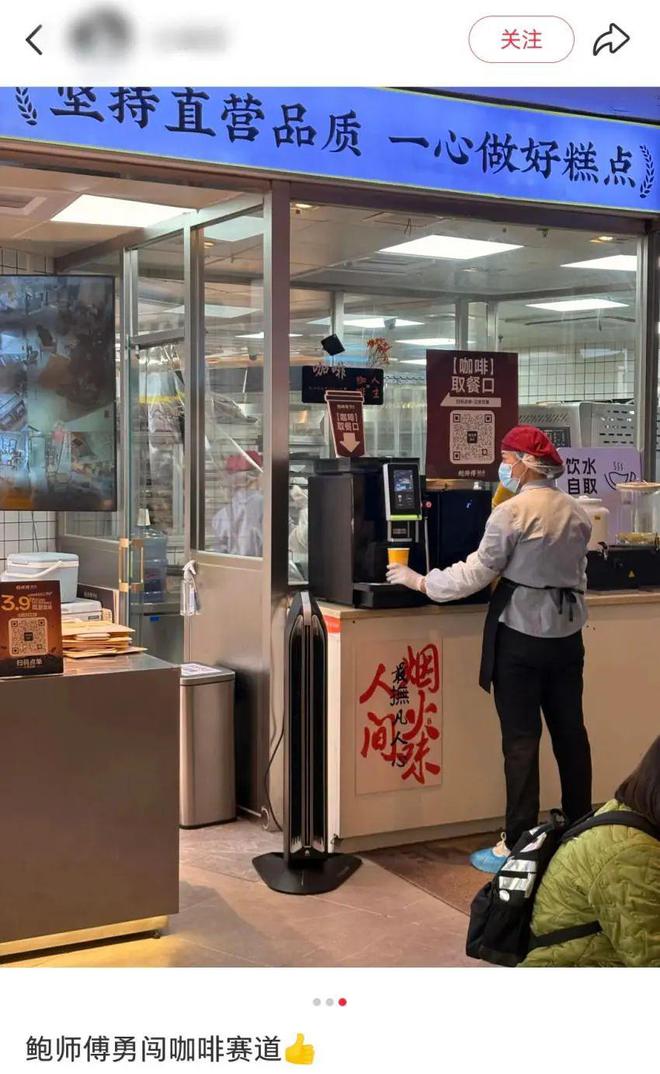 又一烘焙巨头跨界卖咖啡AG真人一杯39元