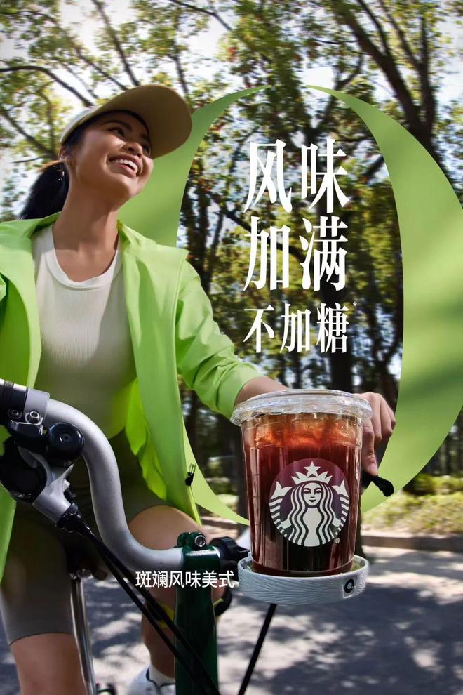 巴克新“减糖法”AG真人国际星(图2)