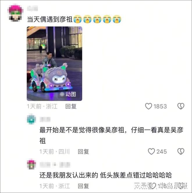 在上海找人街拍被误以为是“怪老头”AG真